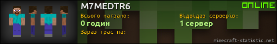 Юзербар 560x90 для M7MEDTR6