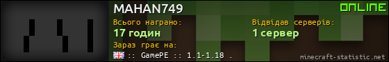 Юзербар 560x90 для MAHAN749