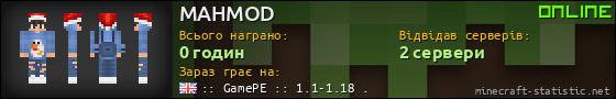Юзербар 560x90 для MAHMOD