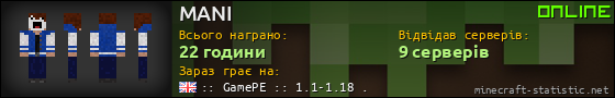Юзербар 560x90 для MANI