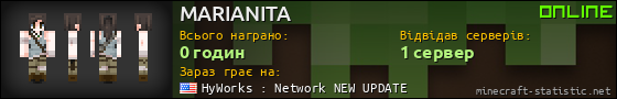 Юзербар 560x90 для MARIANITA