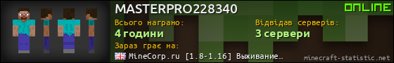 Юзербар 560x90 для MASTERPRO228340