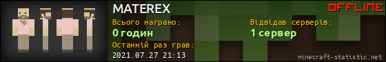 Юзербар 560x90 для MATEREX