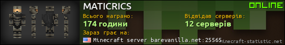 Юзербар 560x90 для MATICRICS