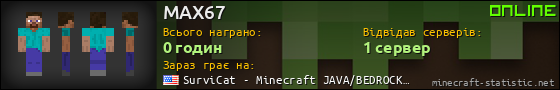 Юзербар 560x90 для MAX67