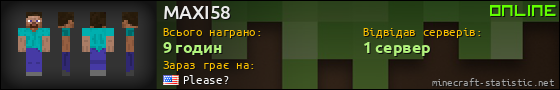 Юзербар 560x90 для MAXI58