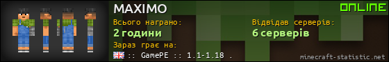 Юзербар 560x90 для MAXIMO
