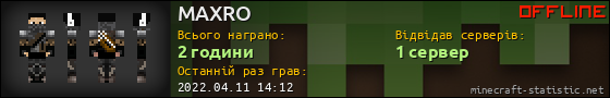 Юзербар 560x90 для MAXRO