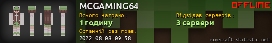 Юзербар 560x90 для MCGAMING64