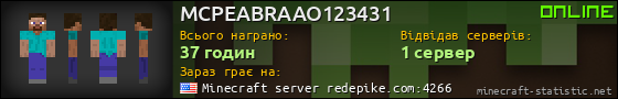 Юзербар 560x90 для MCPEABRAAO123431