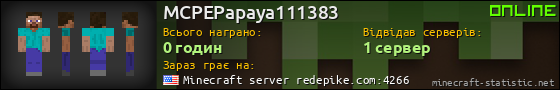 Юзербар 560x90 для MCPEPapaya111383