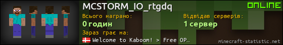 Юзербар 560x90 для MCSTORM_IO_rtgdq