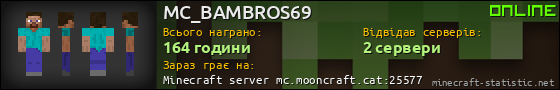 Юзербар 560x90 для MC_BAMBROS69