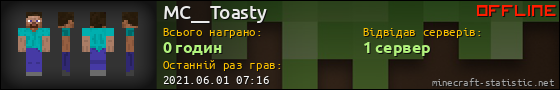 Юзербар 560x90 для MC__Toasty