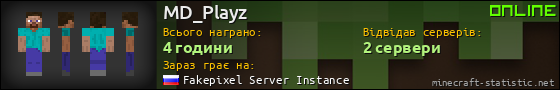 Юзербар 560x90 для MD_Playz