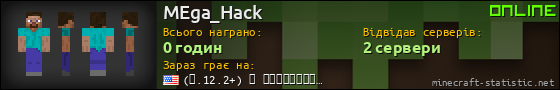 Юзербар 560x90 для MEga_Hack