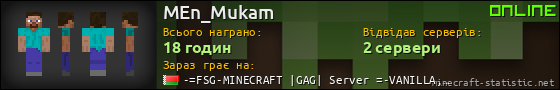 Юзербар 560x90 для MEn_Mukam