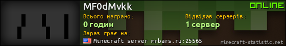 Юзербар 560x90 для MF0dMvkk
