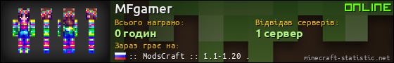 Юзербар 560x90 для MFgamer