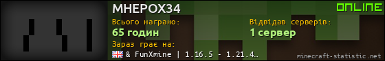 Юзербар 560x90 для MHEPOX34