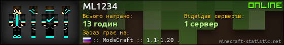 Юзербар 560x90 для ML1234