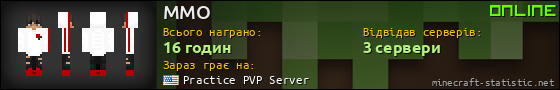 Юзербар 560x90 для MMO