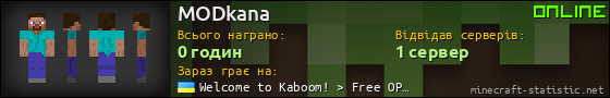 Юзербар 560x90 для MODkana