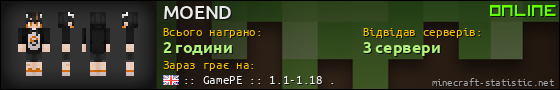 Юзербар 560x90 для MOEND