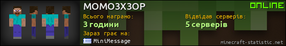 Юзербар 560x90 для MOMO3X3OP