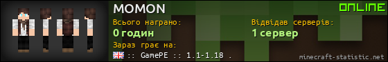 Юзербар 560x90 для MOMON