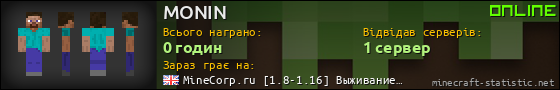 Юзербар 560x90 для MONIN