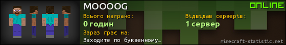 Юзербар 560x90 для MOOOOG