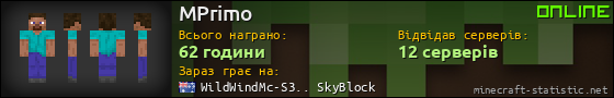 Юзербар 560x90 для MPrimo