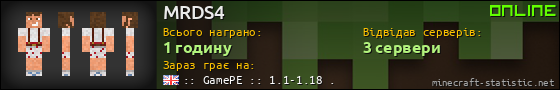 Юзербар 560x90 для MRDS4
