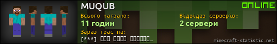 Юзербар 560x90 для MUQUB