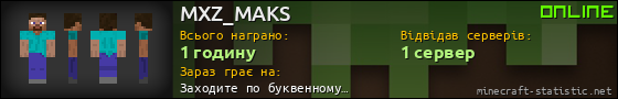Юзербар 560x90 для MXZ_MAKS