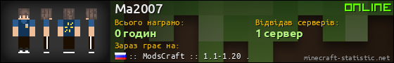 Юзербар 560x90 для Ma2007