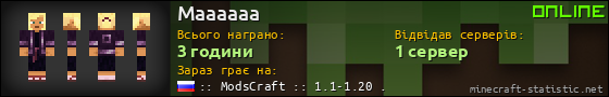 Юзербар 560x90 для Maaaaaa