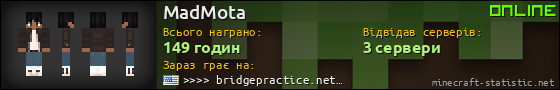 Юзербар 560x90 для MadMota