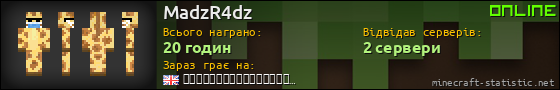 Юзербар 560x90 для MadzR4dz