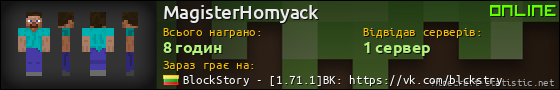 Юзербар 560x90 для MagisterHomyack