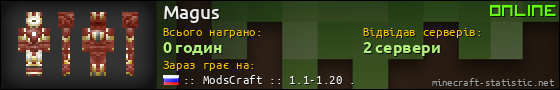 Юзербар 560x90 для Magus