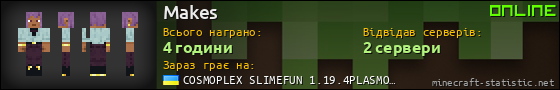 Юзербар 560x90 для Makes