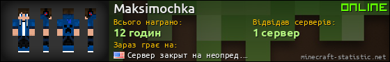 Юзербар 560x90 для Maksimochka