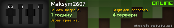 Юзербар 560x90 для Maksym2607