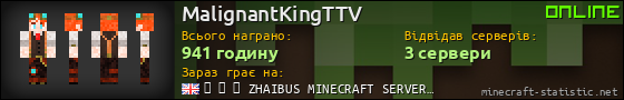 Юзербар 560x90 для MalignantKingTTV