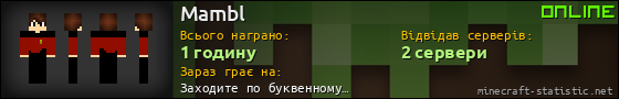 Юзербар 560x90 для Mambl