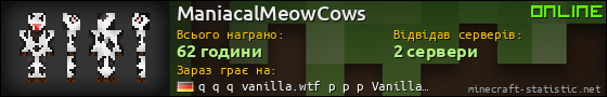 Юзербар 560x90 для ManiacalMeowCows