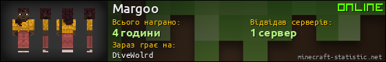 Юзербар 560x90 для Margoo