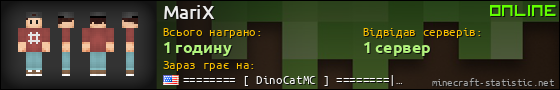 Юзербар 560x90 для MariX